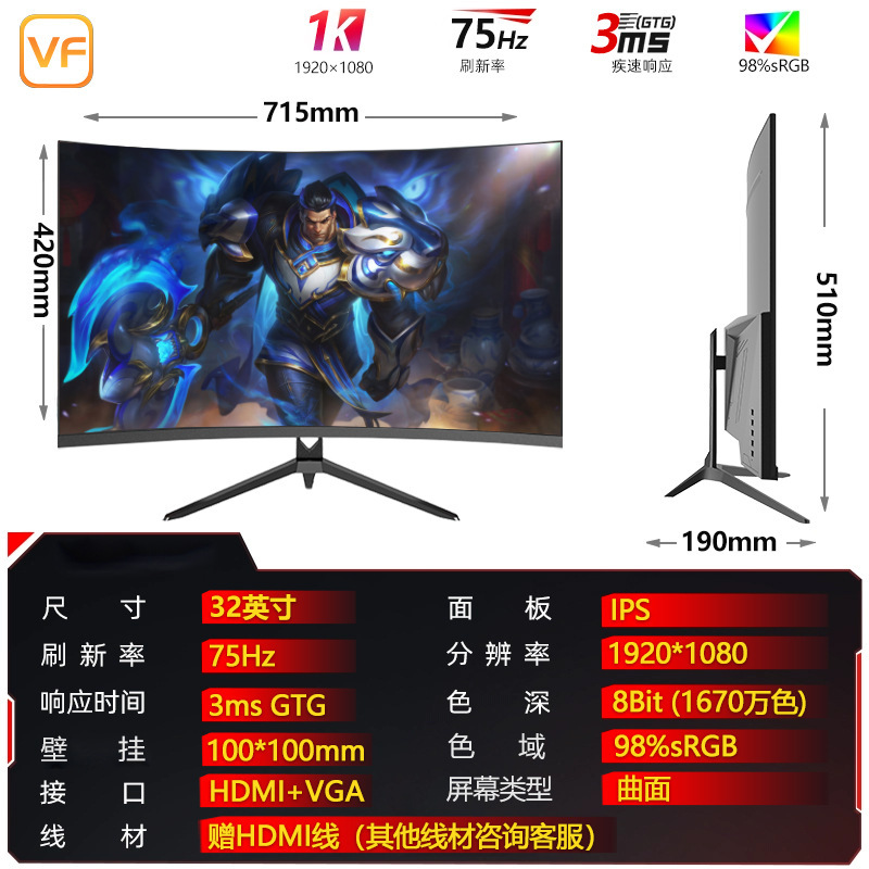VF 24英寸显示器27曲面电竞游戏2K180Hz笔记本外接32显示屏4K高清|undefined