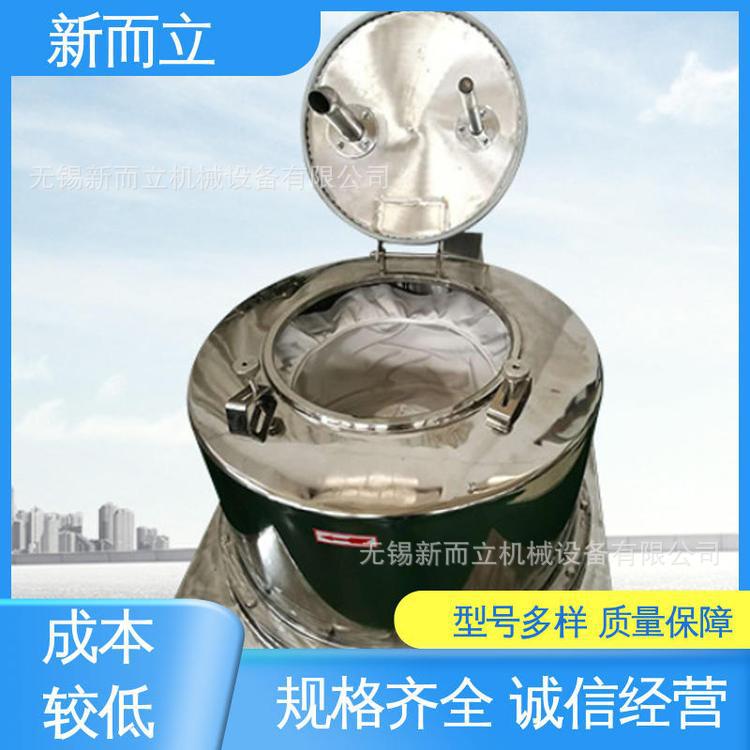 新而立平板式离心脱水机 在线清洗 氮气保护脱水机 离心机耐酸碱