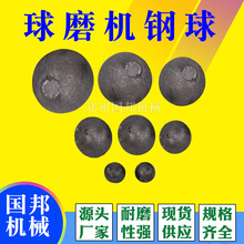 矿用高铬水泥球磨机中铬耐磨钢球生产厂家建材厂水泥厂实心钢球