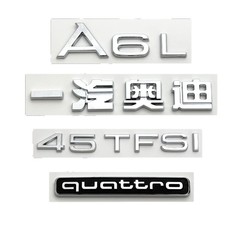 アウディ A6L 車のロゴ 45TFSI 四輪駆動ロゴ 55TFSI 排気量ステッカー 55 文字車のロゴ修正ステッカー装飾に適しています。