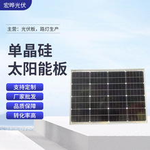 单晶硅100W18V光伏组件 太阳能电池板 太阳能路灯 水泵太阳能组件