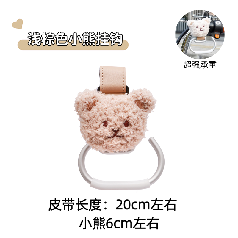 연한 갈색 곰 고리