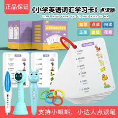 正規版小学校英語単語1200語点読み学習カード小学生速記一見会句組カード