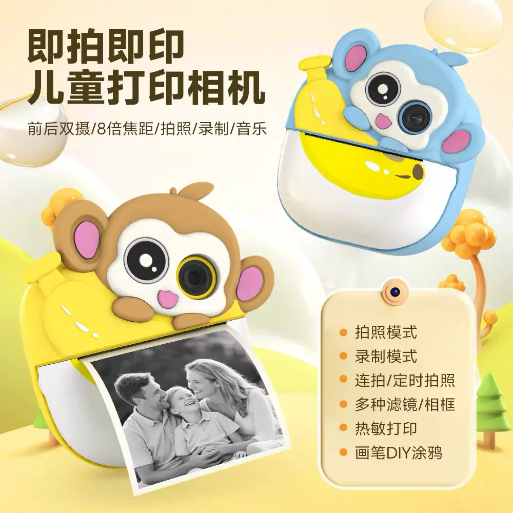 跨境拍立得儿童相机玩具迷你照相机2025新款可拍照打印自动出相片