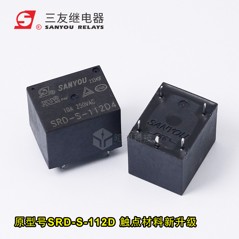 Sanyou T73 リレー SRD-S-112DM 10A リレー 12v24v ユニバーサル小型パワーリレー|undefined
