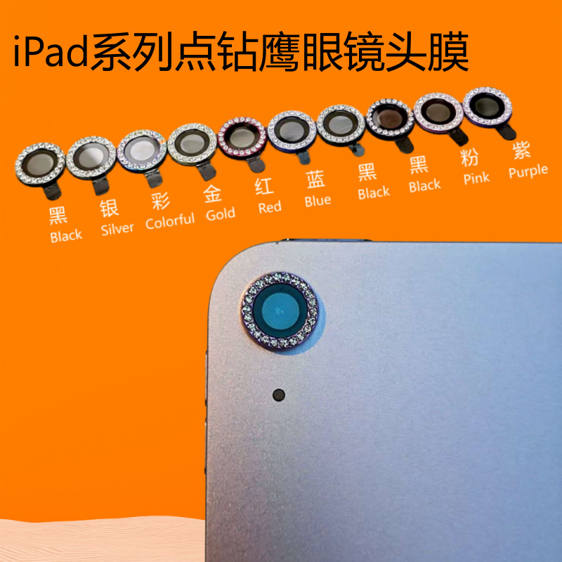 Aplicable iPad cámara Apple Air tablet 2024mini2025 incrustado flash diamante ojo de halcón película de cabeza