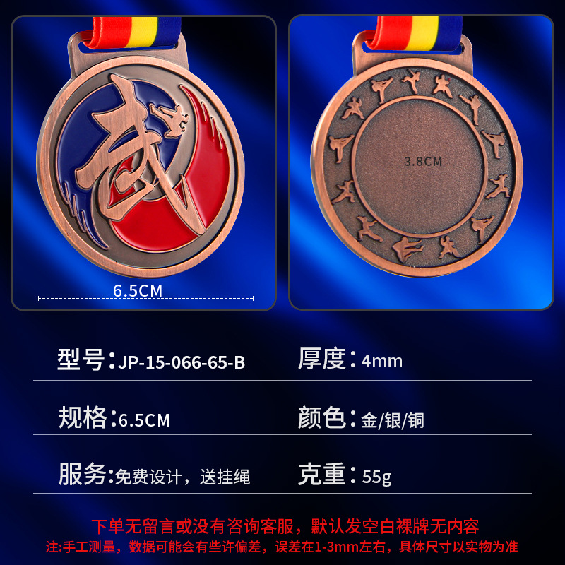 Medalla de metal de artes marciales Competencia personalizada de taekwondo Sanda Evento de lucha libre Medalla conmemorativa Medalla de oro