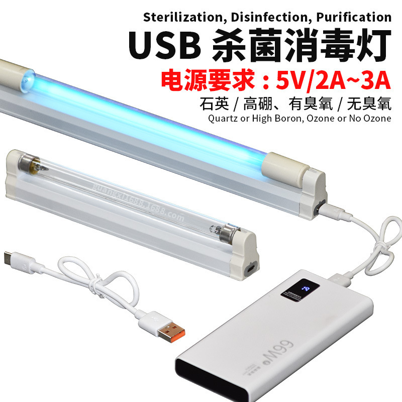 USB Germicidal Lamp Disinfection Lamp 254Nm with Ozone, Quartz-Free, High Micro-Mini Uvc Ultraviolet Lamp Tube USB Germicidal Lamp Disinfection Lamp 254Nm with Ozone, Quartz-Free, High Micro-Mini Uvc Ultraviolet Lamp Tube