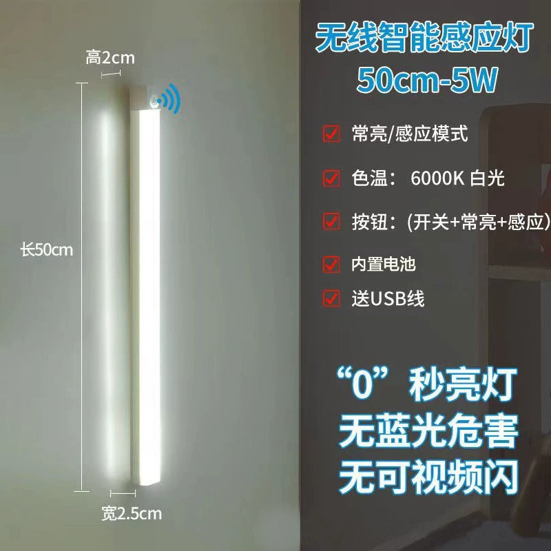 LED датчики физиологические индукционные магнитные светильники для кухни для гардероба, подсветка в отделке спальни, ночник, сенсор