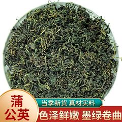 卸売タンポポ茶、新入荷タンポポ葉茶、タンポポ根茶、バラ売りのハーブティー、タンポポ茶の原産地メーカー