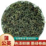 批发蒲公英茶婆婆丁新货蒲公英叶茶蒲公英根茶散装花草茶源头厂家
