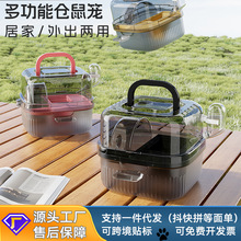 户外仓鼠笼子便携外出笼蜜袋鼯金丝熊小宠物用品批发花枝鼠外带笼