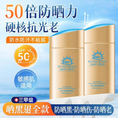 COAROO美白隔离防晒乳防水防汗全脸身50++清爽不油腻防晒霜防紫外