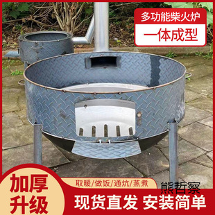 Rural Firewood Stove Wood Burning Firewood Stove Thickened Household Indoor Small Stove Outdoor Stove Stove Stove Large Pot Table