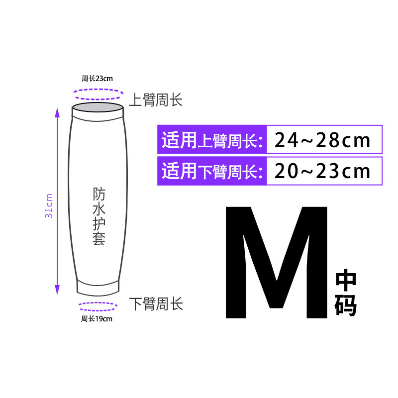 Silicona impermeable oversleeve acuático a prueba de aceite anti-sucio oversleeve limpieza de la cocina del hogar oversleeve transparente estiramiento manga protectora