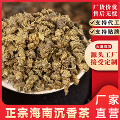 海南沈香茶源メーカー沈香老樹沈香養生茶葉白木香晩安茶バラ卸売り