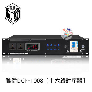 Yajian Dcp-1008 16-Way Sequencer Protection Device Stage Ktv Home Theater Power Management Sequencer