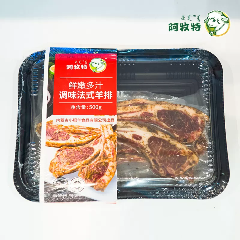 阿牧特 排酸羊排 调味 西餐 法式羔羊排 煎烤食材 内蒙小肥羊厂家