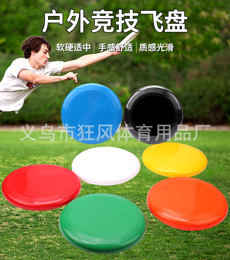 飞盘_01.jpg