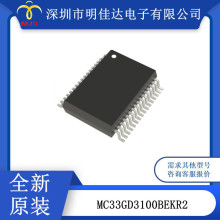 ��ͨ��դ��������MC33GD3100BEKR2 MC33GD3100B3EKR2 IC 32-SOIC