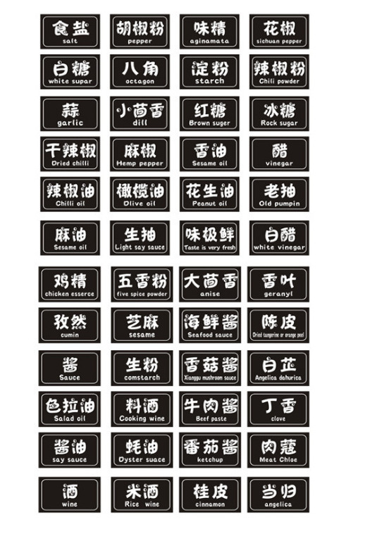 食盐 白糖 味精 鸡精 辣椒 淀粉 生抽 香油 油 醋 料酒 老抽