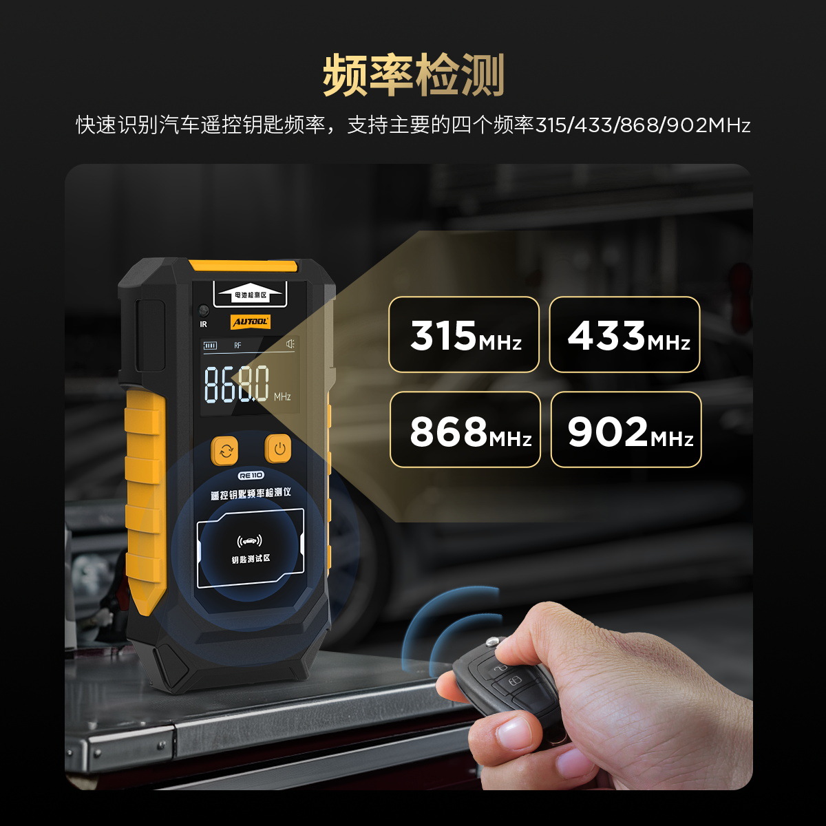 AUTOOL RE110 car key frequency detector button battery remote control infrared signal tester