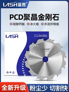 Lansheng calcium silicate board special diamond saw blade ice fire board cement fiber board 7 inch ultra-thin alloy cutting blade