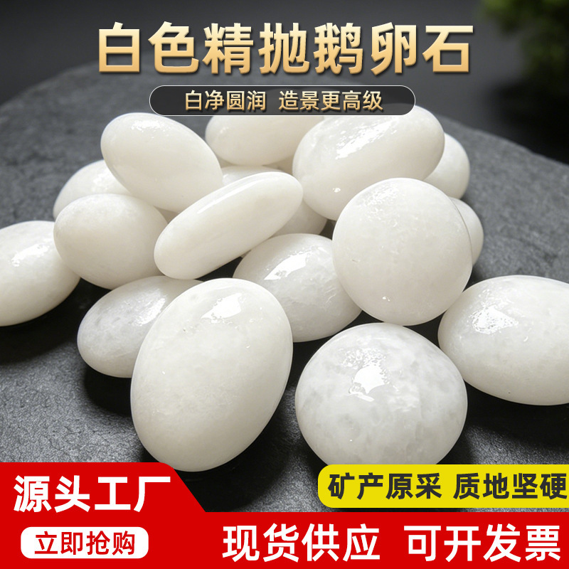 White Polished Pebbles for Garden Paving, Landscaping, White Stones, Rain Flower Stones, Fish Tank Landscaping, In-Stock Pebbles