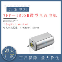 WFF-180ֱ������̼ˢ 2.4V ΢�͵�� �綯��� ������Ʒ ����ֱӪ
