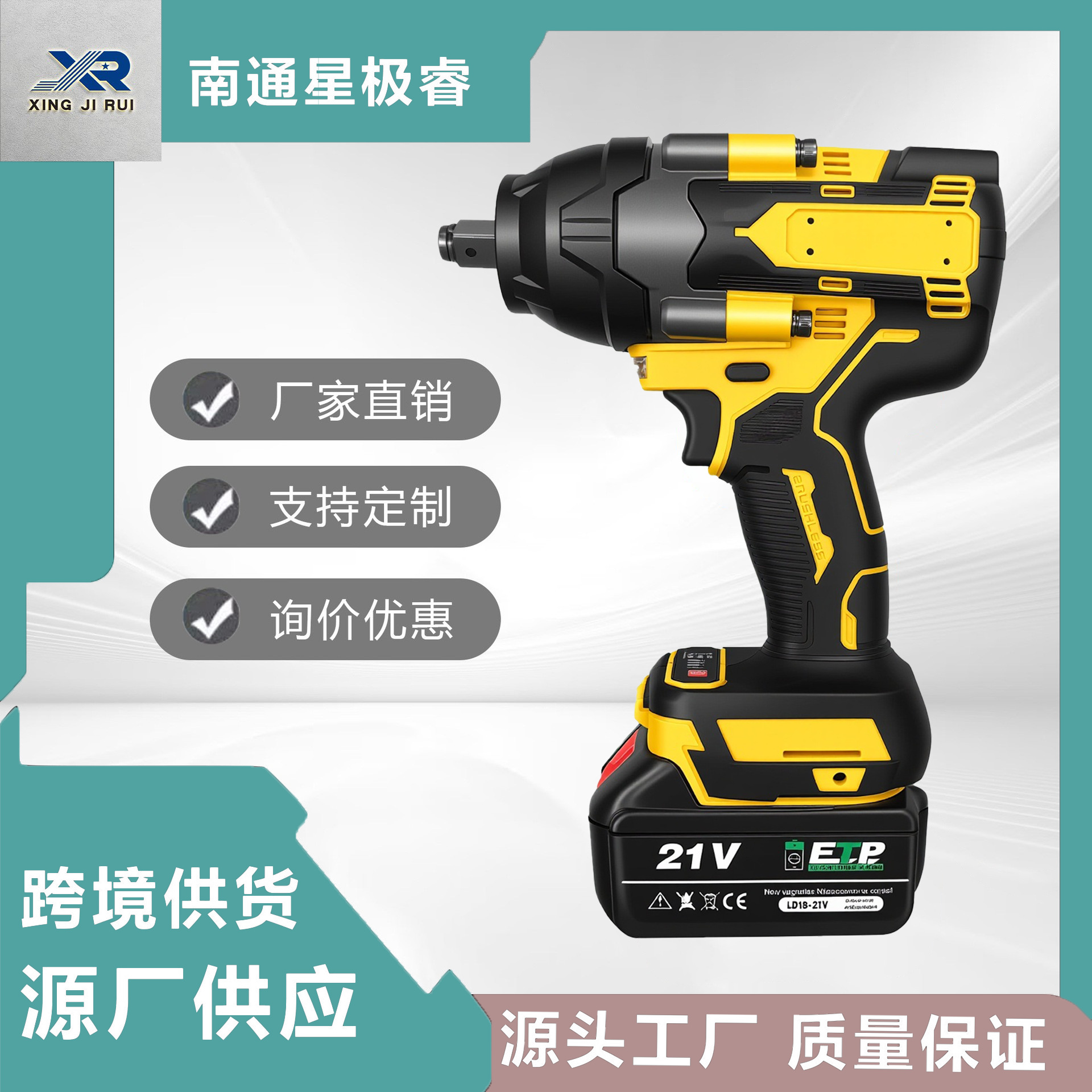 跨境热销无刷动力冲击扳手工具套装600N超强扭力轻松使用工厂直出