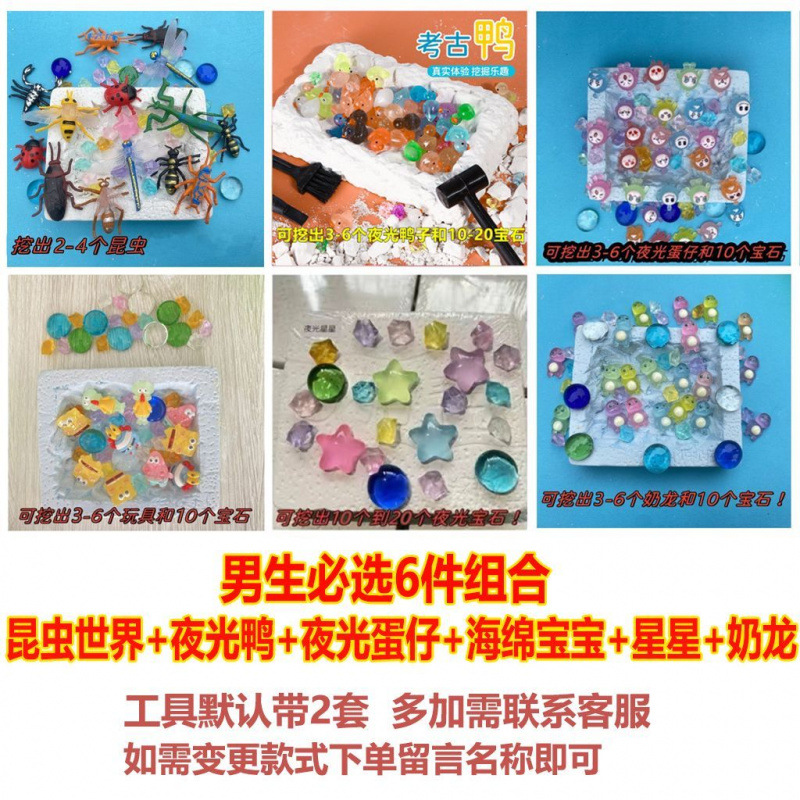 남자아이들의 필수품 [6개 조합] 구매자의 65% 선택