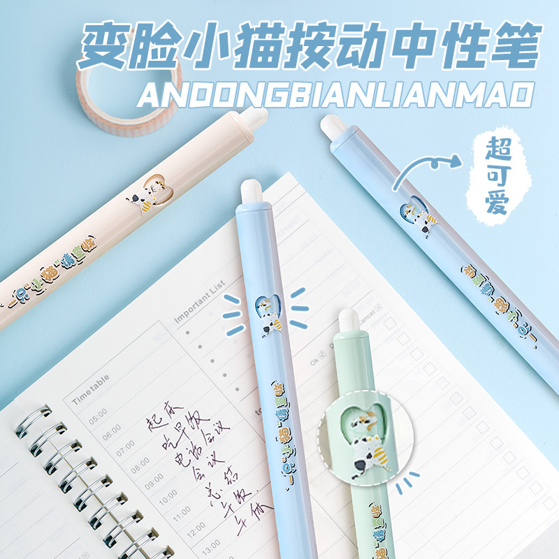 凡物象變臉小貓按動中性筆ins創意卡通可愛貓咪ST頭速干刷題黑筆