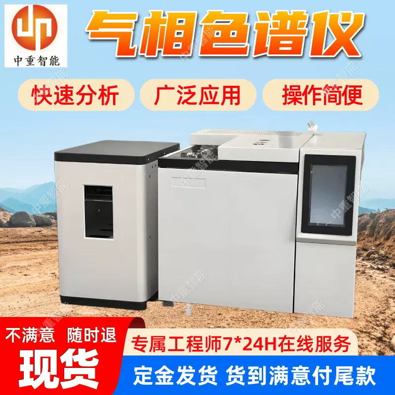 开机自检色谱分析仪 触摸式键盘色谱仪 GC-8900便携式气相色谱仪