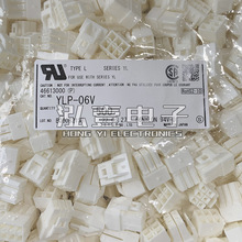 JST连接器 YLP-06V 接插件 胶壳6P 4.5mm间距 原装现货 一个起拍