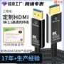 hdmi周边定制高清光纤线