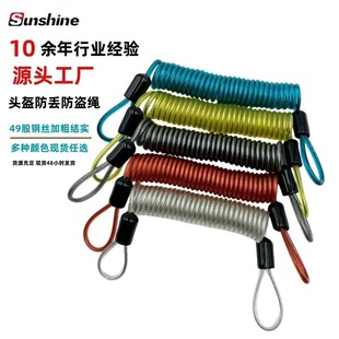 Supply of Colorful Telescopic Spring Wire Rope 304 Outdoor Helmet Spring Rope Shared Bicycle Helmet Anti-Lost Rope