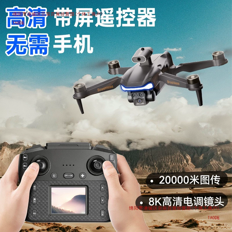 Складной квадрокоптер с камерой, GPS, варианты 8K или 2MP с двумя камерами, обход препятствий на 360°/540°, пульт управления с экраном
