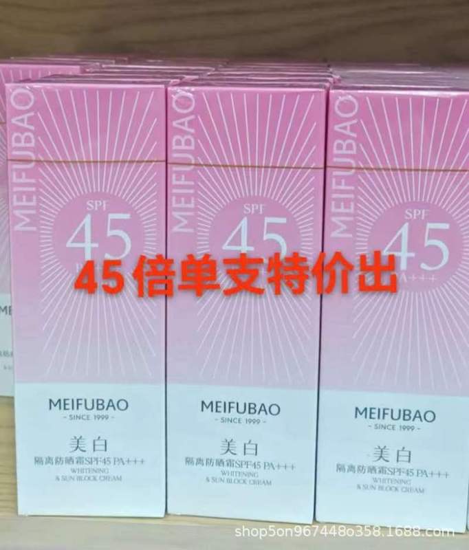 Meifubao 50 倍日焼け止めクリーム、UV 保護、ツーインワンアイソレーション、全身と顔用日焼け止めスプレー、軽量でポータブル|undefined