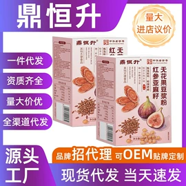 果蔬汁;代用/养生茶;代餐粉