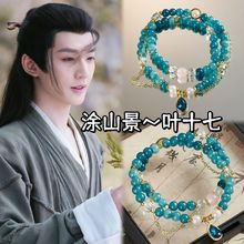 涂山璟叶十七复古多层串珠精致气质手链温柔小众高级手串闺蜜女