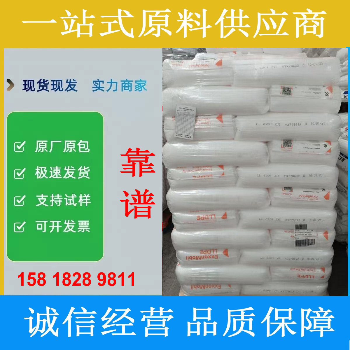埃克森LLDPE C4LL 2018.XBU / LL1002XBU 良好的撕裂强度高冲击