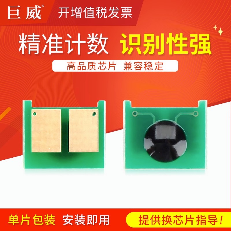 适用佳能LBP841Cdn硒鼓芯片LBP842C墨盒LBP843Cx CRG335BKCMY芯片