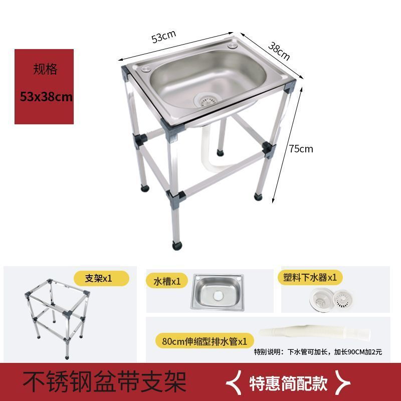 厨房简易不锈钢洗菜单槽支架加厚洗碗池一体洗手盆水池家用水槽|undefined