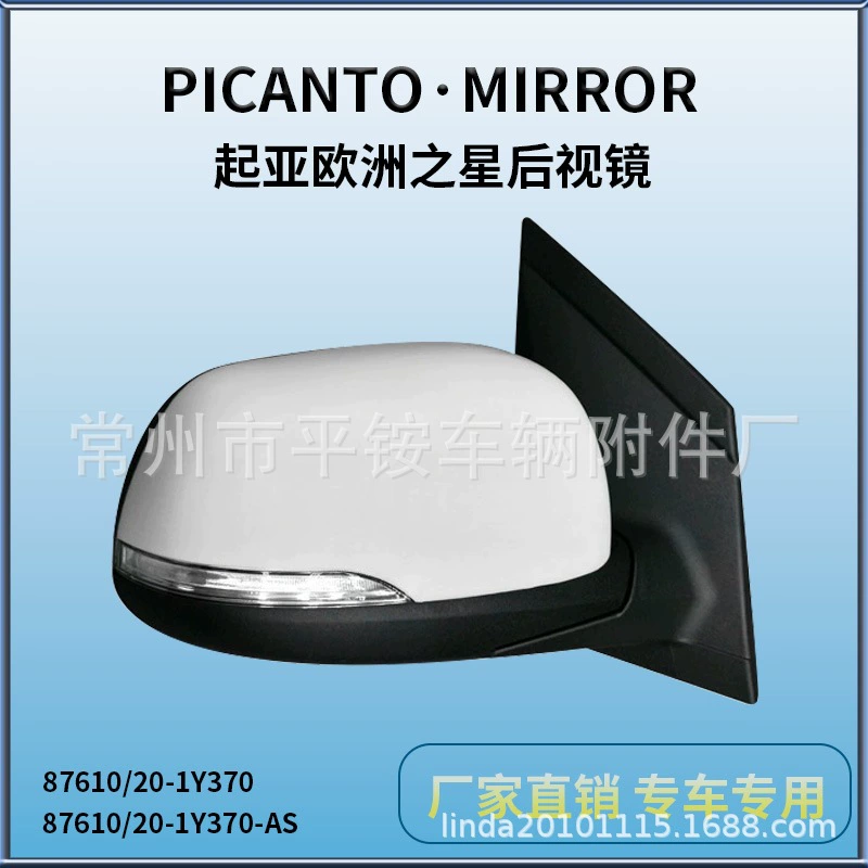 Подходит для 12 зеркал заднего вида Kia Eurostar, зеркало заднего вида 87610/20-1Y370