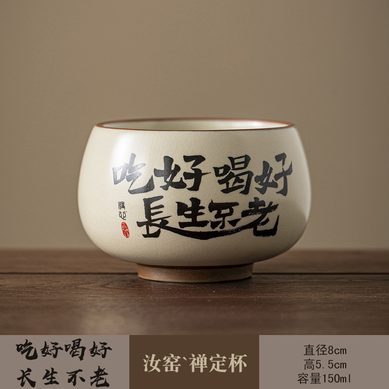汝窑米黄主人杯家用大号茶盏碗单杯陶瓷杯个人专用手写品茗杯|undefined