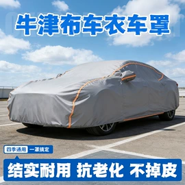 家用防尘罩;宠物周边用品;汽车车衣