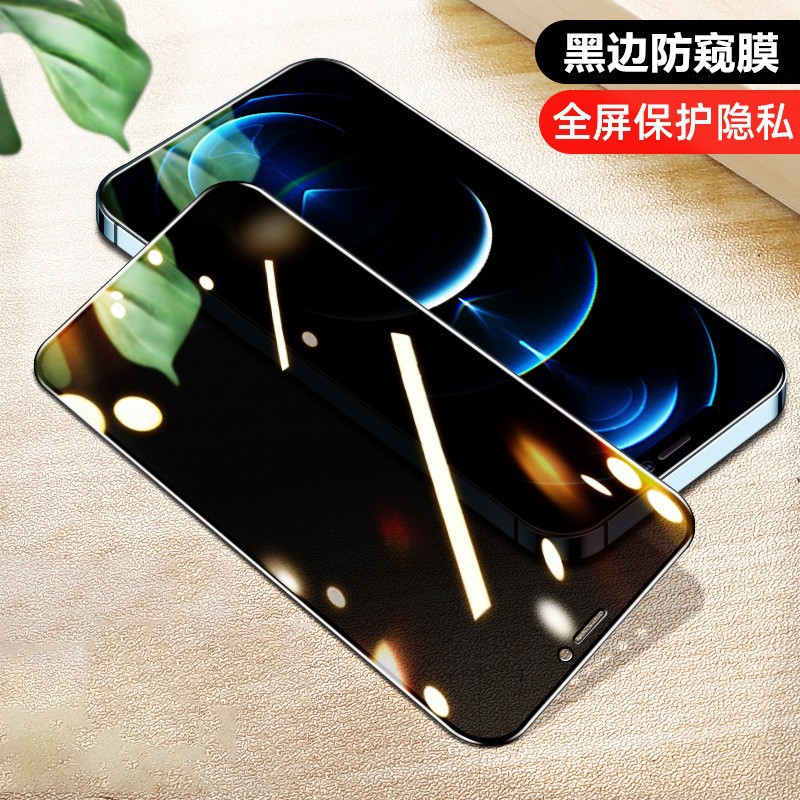 15 Aplicable a iPhone16 película de templado Apple 15Pro MAX película anti-peep Apple 14 película anti-peep 13 película de teléfono móvil