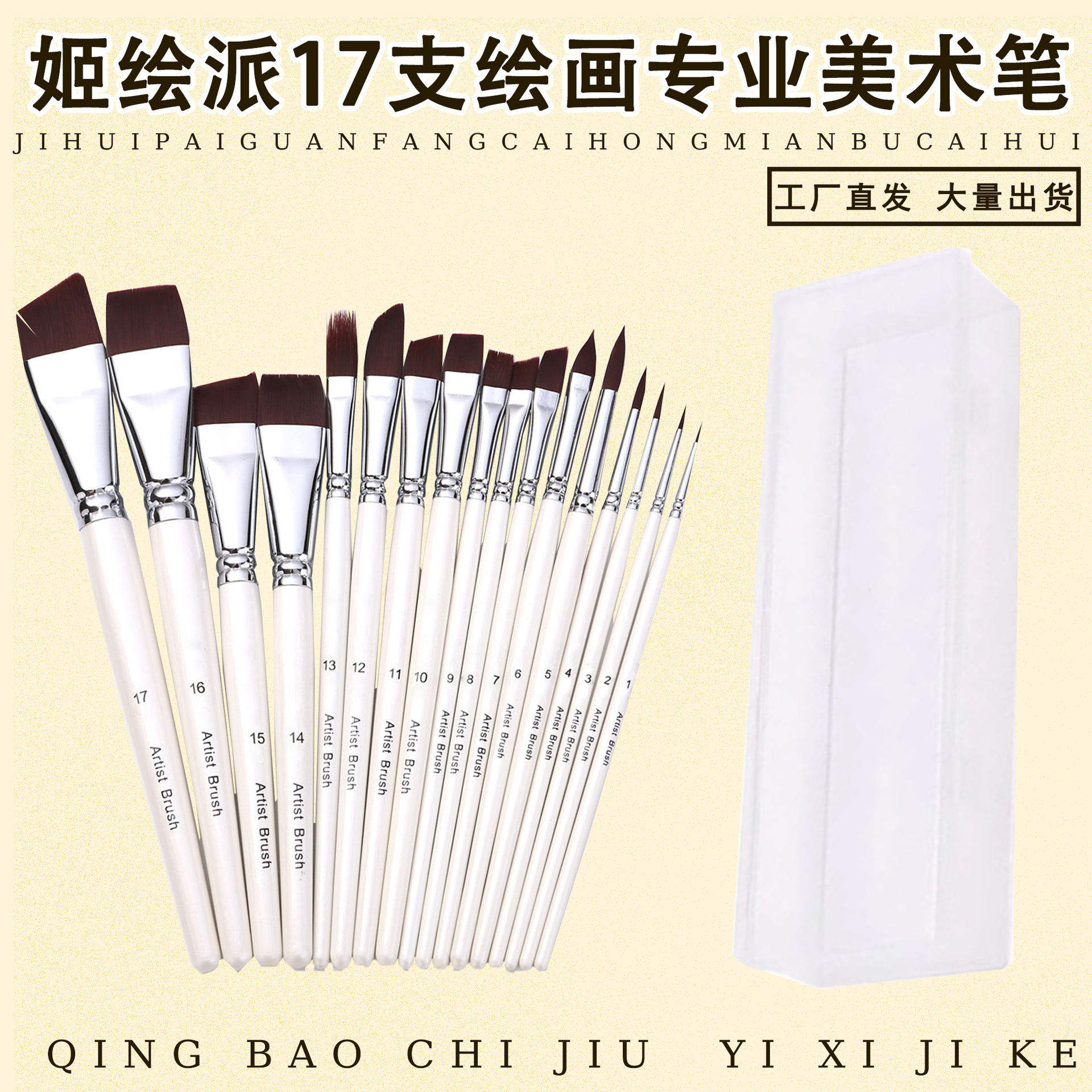 Ji Painting Painting Painting Artist Brush Set Body Painting Hunk Line Pen Relieve Baby Face Diy Brush Wholesale