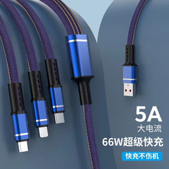 66w編み平線一引き三はtype-c安卓リンゴ三合一5a超速充データ線に適用される