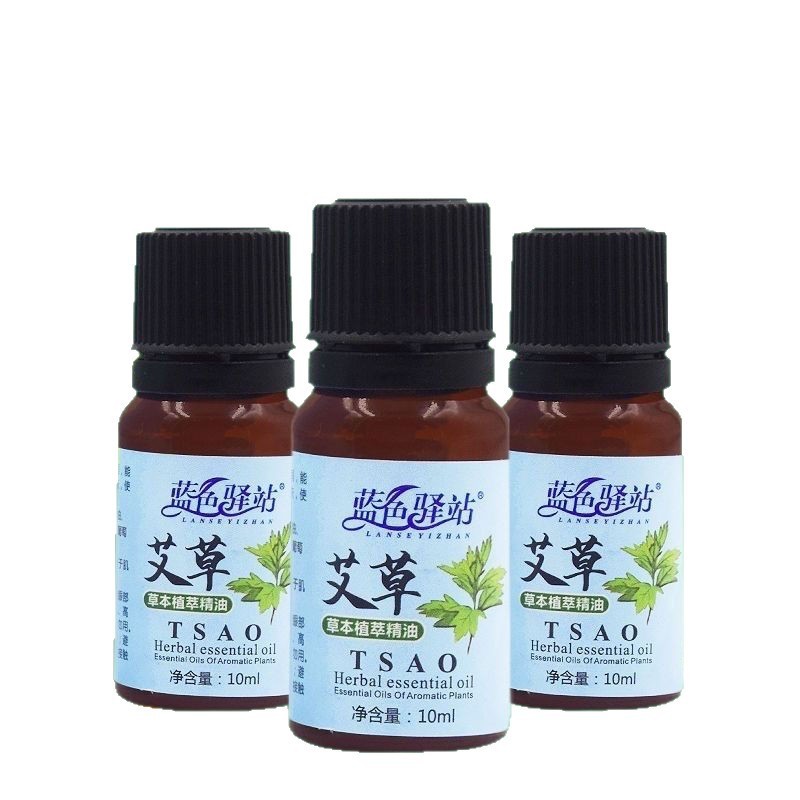 艾草精油小瓶刮痧推拿开背按摩拔罐艾灸身体润肤油经络美容院|undefined